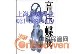 D73H高温蝶阀图2