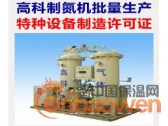 高科制氮机批量生产图2