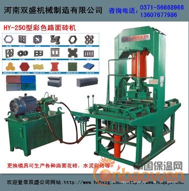 河南免烧砖机/砌块成型机/制砖机