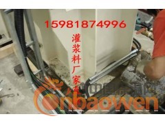 鹤壁厂家直销灌浆料，鹤壁灌浆料直销中心；鹤壁便宜灌浆料厂家图3