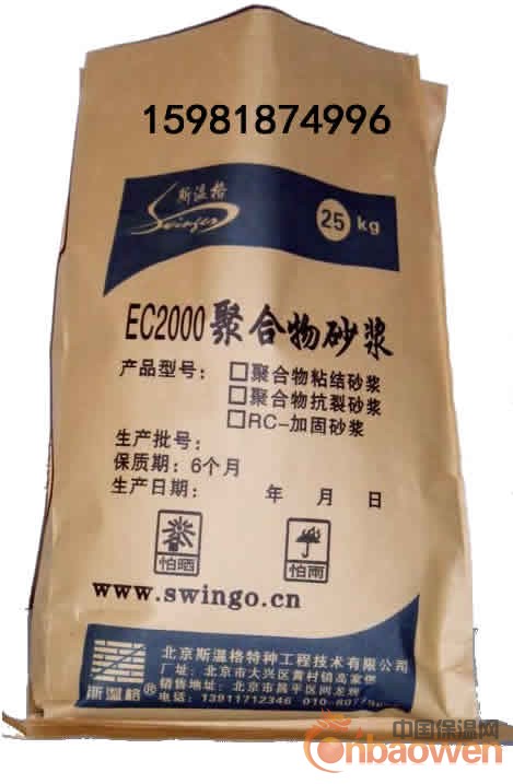 开封厂家直销聚合物抗裂砂浆，郑州荥阳聚合物抗裂砂浆价格