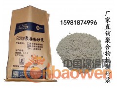 开封厂家直销聚合物抗裂砂浆，郑州荥阳聚合物抗裂砂浆价格图3
