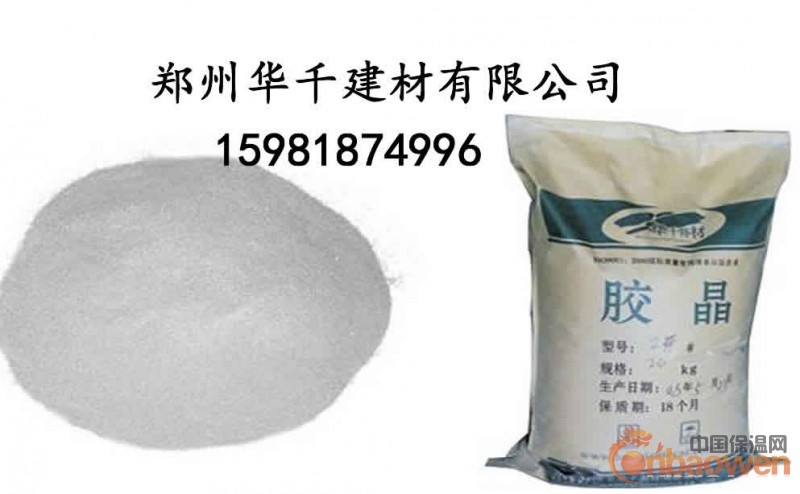 驻马店0#胶晶-郑州华千建材有限公司，胶晶驻马店销售中心