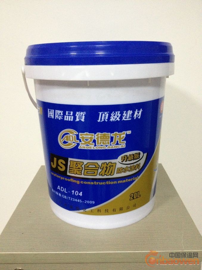 防水十大品牌 安德龙 JS聚合物水泥基防水涂料