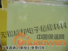 扬州加工耐高温绝缘板图2