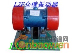 1.5KW料仓防堵器，LZF-20料仓振打器图2