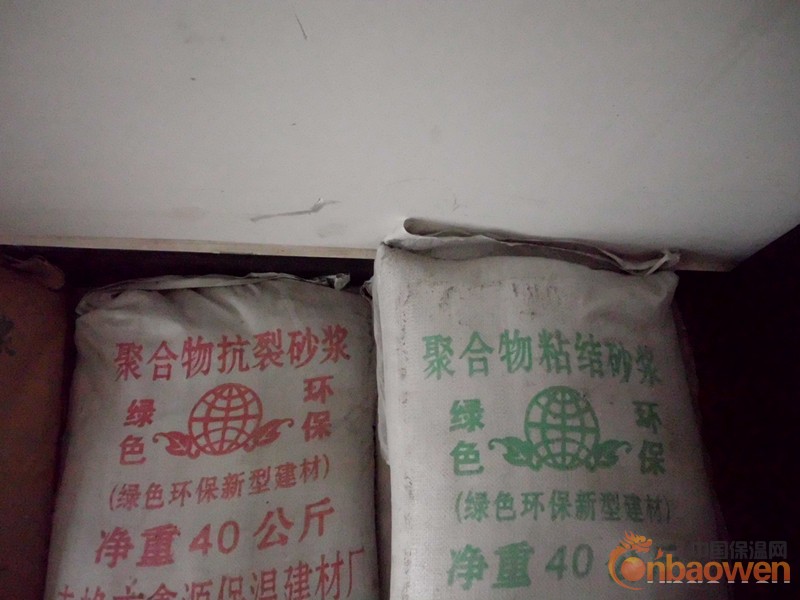 砂浆系列
