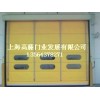 供应快速门、卷帘门、防火卷帘门、抗风卷帘门、保温工业门