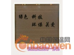 轻型保温装饰一体化成品板图3