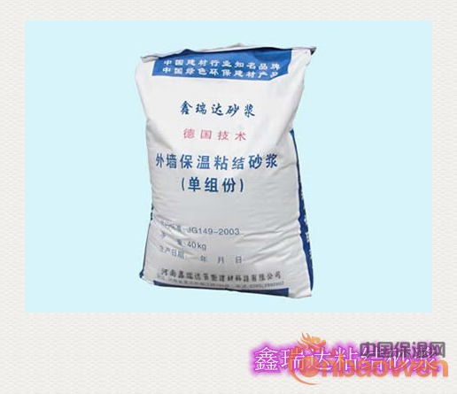 保温砂浆