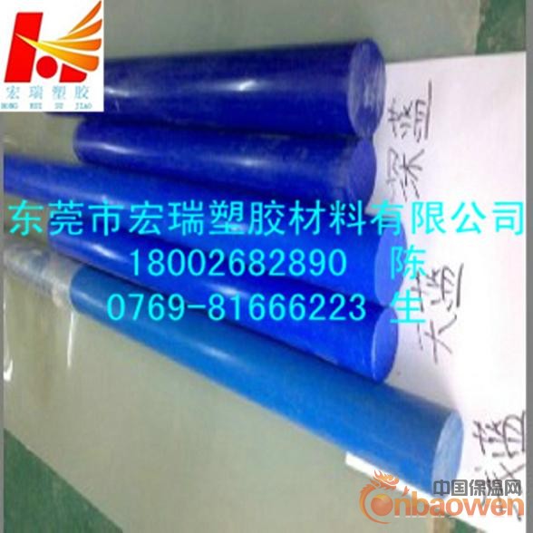 供应-蓝色PA尼龙棒-进口PA尼龙棒-蓝色尼龙棒