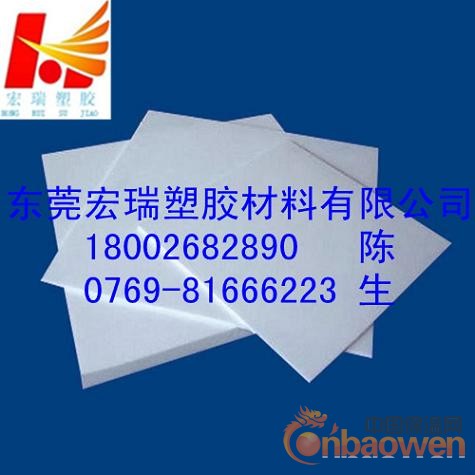 供应-PTFE板-进口PTFE板-白色PTFE板
