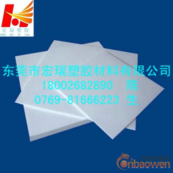 供应-白色PTFE板-白色铁氟龙板-白色聚四氟乙烯板