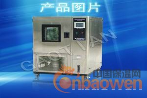 湖南衡阳交变湿热试验箱