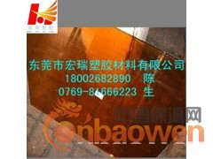供应-进口PSF板-琥珀色PSU板-PSU板厂家图2