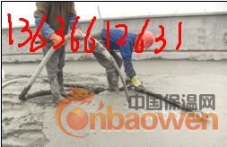 轻质泡沫混凝土屋面保温 找坡