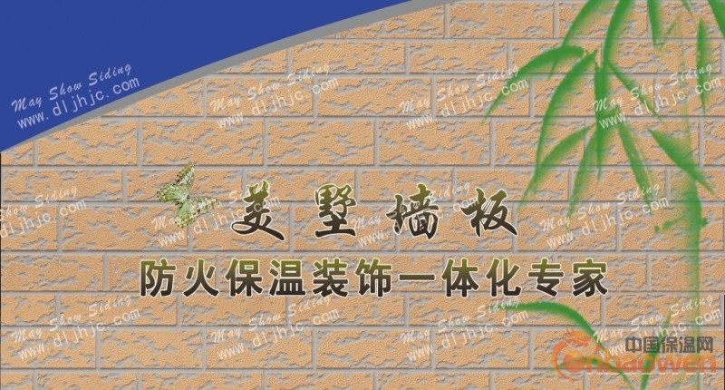 供应保温装饰板