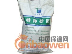 山东聚合物水泥砂浆厂家图3