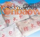 防火包，大连防火包价格，丹东防火包价格