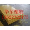 德国PA66尼龙板-pa66尼龙板-20毫米PA66尼龙板