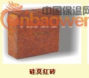硅莫红砖