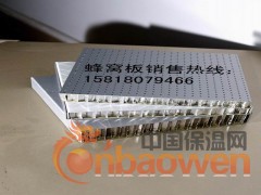 供应连云港蜂窝板 ，铝单板图2