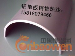装饰铝板厂家供应青海西宁 甘肃兰州 陕西西安图3