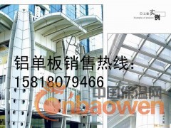 供应铝单板|氟碳铝单板|穿孔铝单板图3