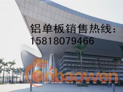 江西氟碳铝单板,您购买的铝单板价格合理吗？图2