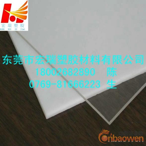 进口PC板-透明PC板-专业生产白色PC板