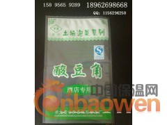 苏州食品真空袋/抽真空袋图3