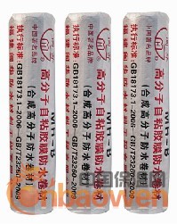 MH-B高分子自粘胶膜防水卷材