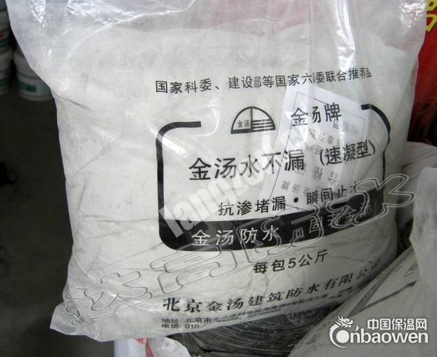 徐州堵漏王/水不漏/金汤不漏技术转让