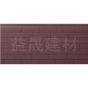 益晟 XZ809 细砖纹 紫红 金属雕花板
