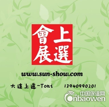 2013墨尔本国际家具展览会