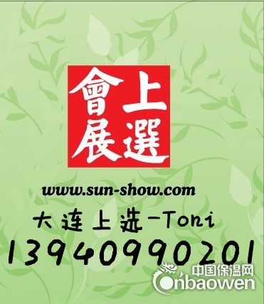 2013年美国纽约国际消费性礼品展览会