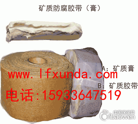 矿质防腐胶带|船用防腐带|牛油防腐胶带