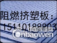 北京普通挤塑板厂家 北京普通挤塑板价格 河北挤塑板价格