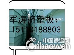北京普通挤塑板厂家 北京普通挤塑板价格 河北挤塑板价格图2
