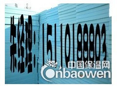 北京普通挤塑板厂家 北京普通挤塑板价格 河北挤塑板价格图3