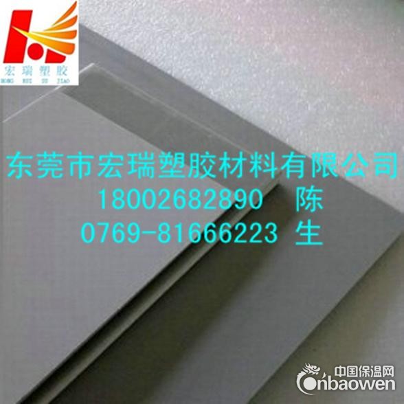 灰色CPVC板【【灰色CPVC板】】灰色CPVC板