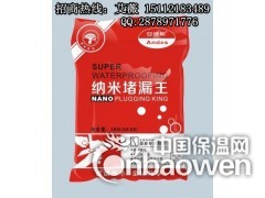 中国防水建材十大品牌图3