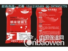 厨卫防水十大品牌纳米堵漏王图2