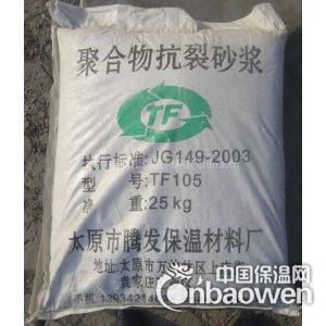 聚合物抗裂砂浆