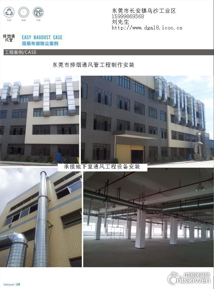 公明厂房排风机设备|龙岗通风净化设备|西乡降温冷气管道