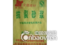 供应无锡地区聚合物抹面抗裂砂浆 抗裂砂浆图2