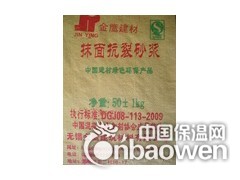 供应无锡地区聚合物抹面抗裂砂浆 抗裂砂浆图3