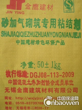 砂加气砌筑粘结剂|加气轻质砖粘合剂|砌筑砂浆|砌块粘合剂