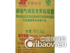 砂加气砌筑粘结剂|加气轻质砖粘合剂|砌筑砂浆|砌块粘合剂图3