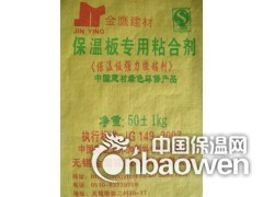 供应无锡地区外墙保温聚合物粘结砂浆-保温板粘结剂图3